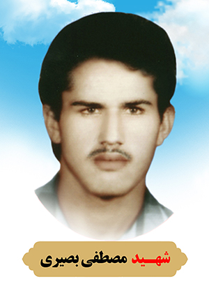تصویر شهید مصطفی بصیری